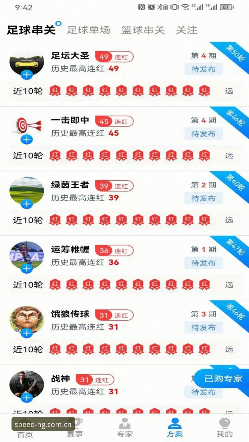 皇冠体育平台注册与登录体验深度剖析：HG官网入口全面解读